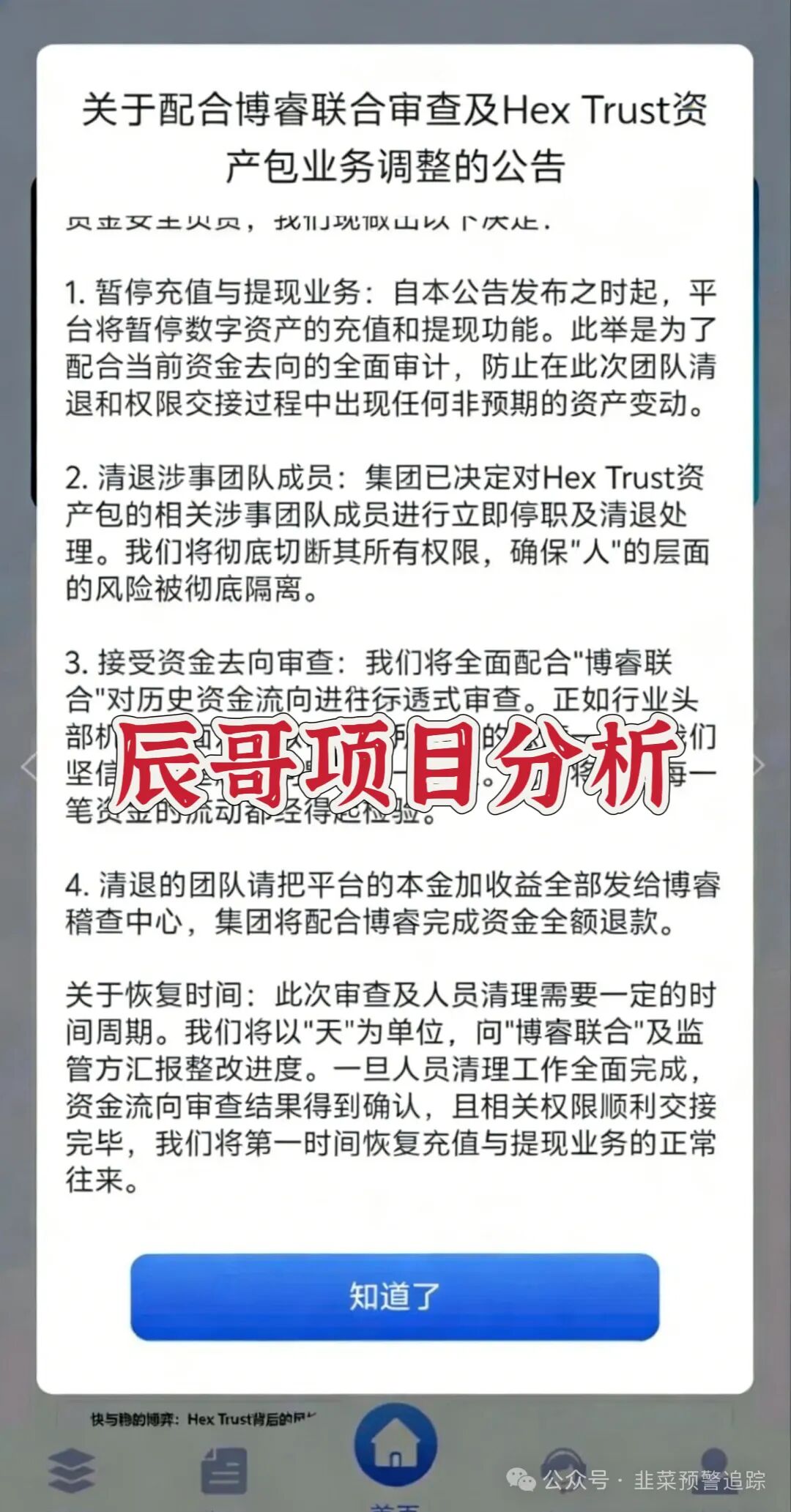 最新崩盘跑路和马上要崩盘跑路的各种资金盘骗局，看见一定要远离