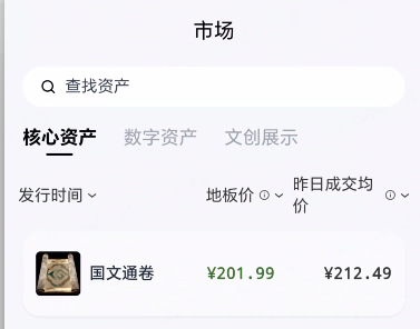 165.风控：国文汇通资金盘