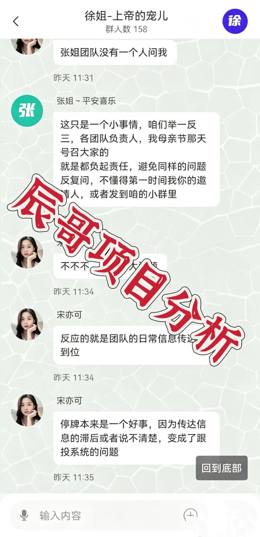 中世研投股票境外园区资金盘骗局，目前已经不能提现了，高度预警，崩盘在即！插图1