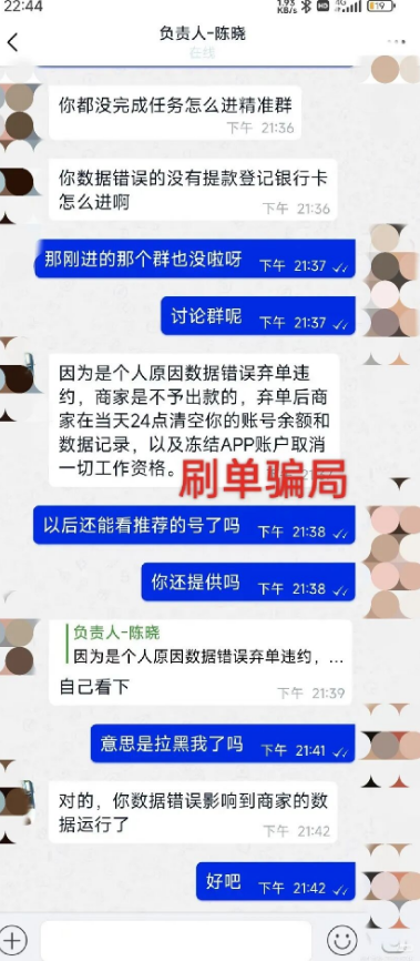 别再上当了！22个平台跑路前最后疯狂，你的“退款”可能是催命符！插图20