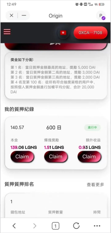 奥拉丁（Origin）现状深度复盘：从百亿泡沫到“金蝉脱壳”的终局插图2