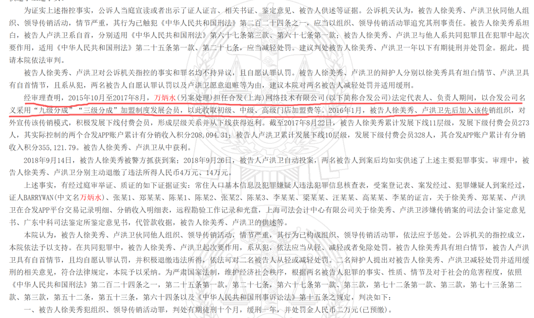 “盗龄医生”是“合发全球”的转世盘,万炳水在境外远程操作“盗龄医生”收割国人!插图4 “盗龄医生”是“合发全球”的转世盘,万炳水在境外远程操作“盗龄医生”收割国人!插图4