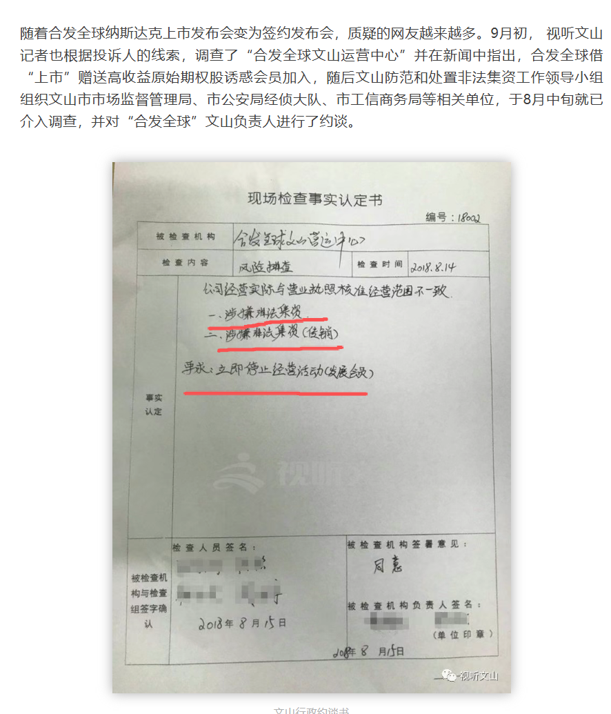 “盗龄医生”是“合发全球”的转世盘,万炳水在境外远程操作“盗龄医生”收割国人!插图6 “盗龄医生”是“合发全球”的转世盘,万炳水在境外远程操作“盗龄医生”收割国人!插图6