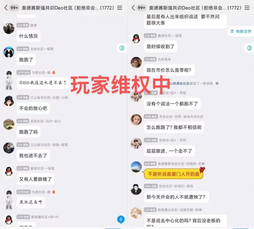 ODY奥德赛斯暴跌100%，操盘手掏空池子套现1500万美金跑路，曝光详细收割流程，还在参与奥道模式的抓紧跑插图2