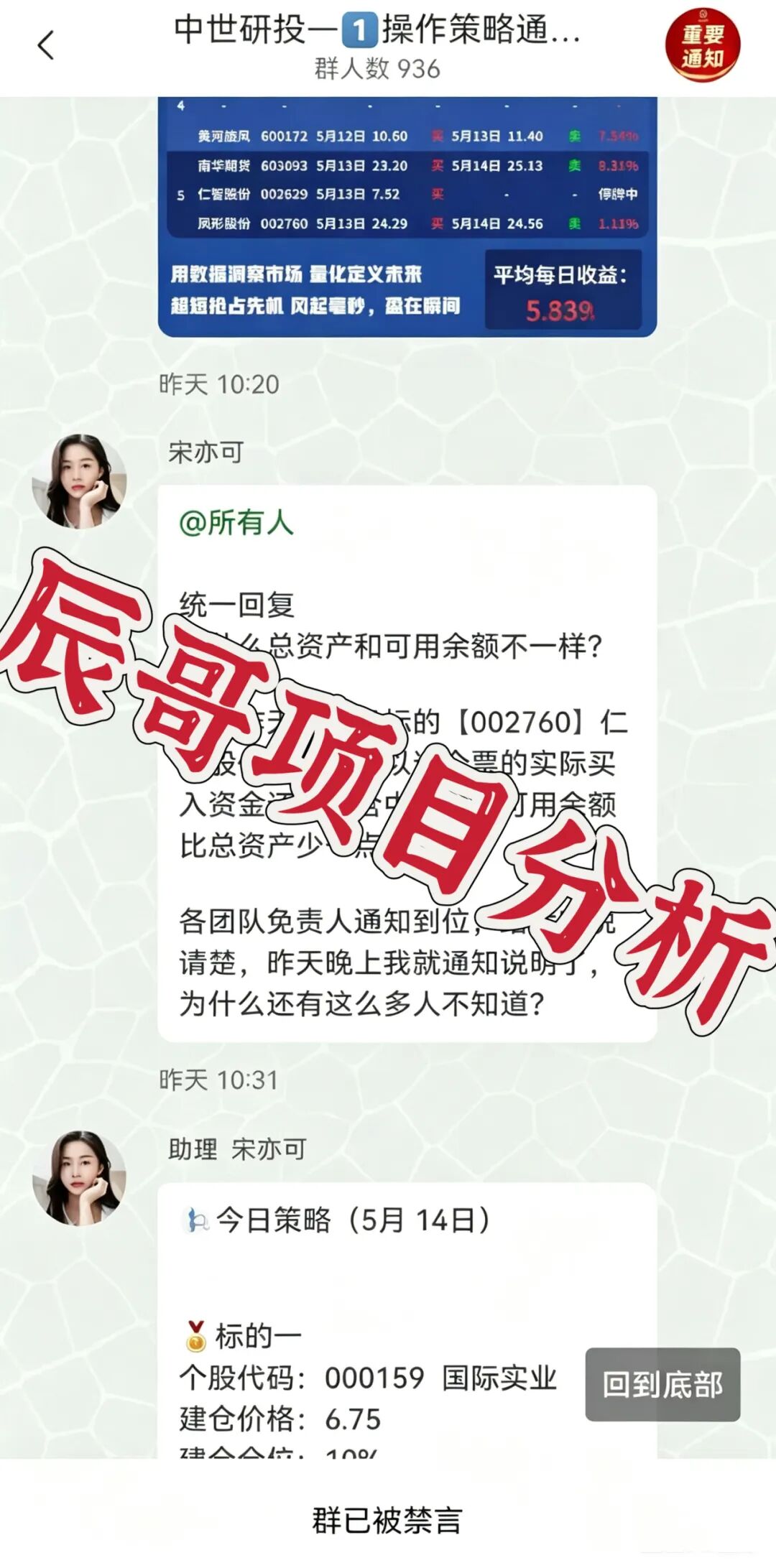 中世研投股票境外园区资金盘骗局，目前已经不能提现了，高度预警，崩盘在即！插图3