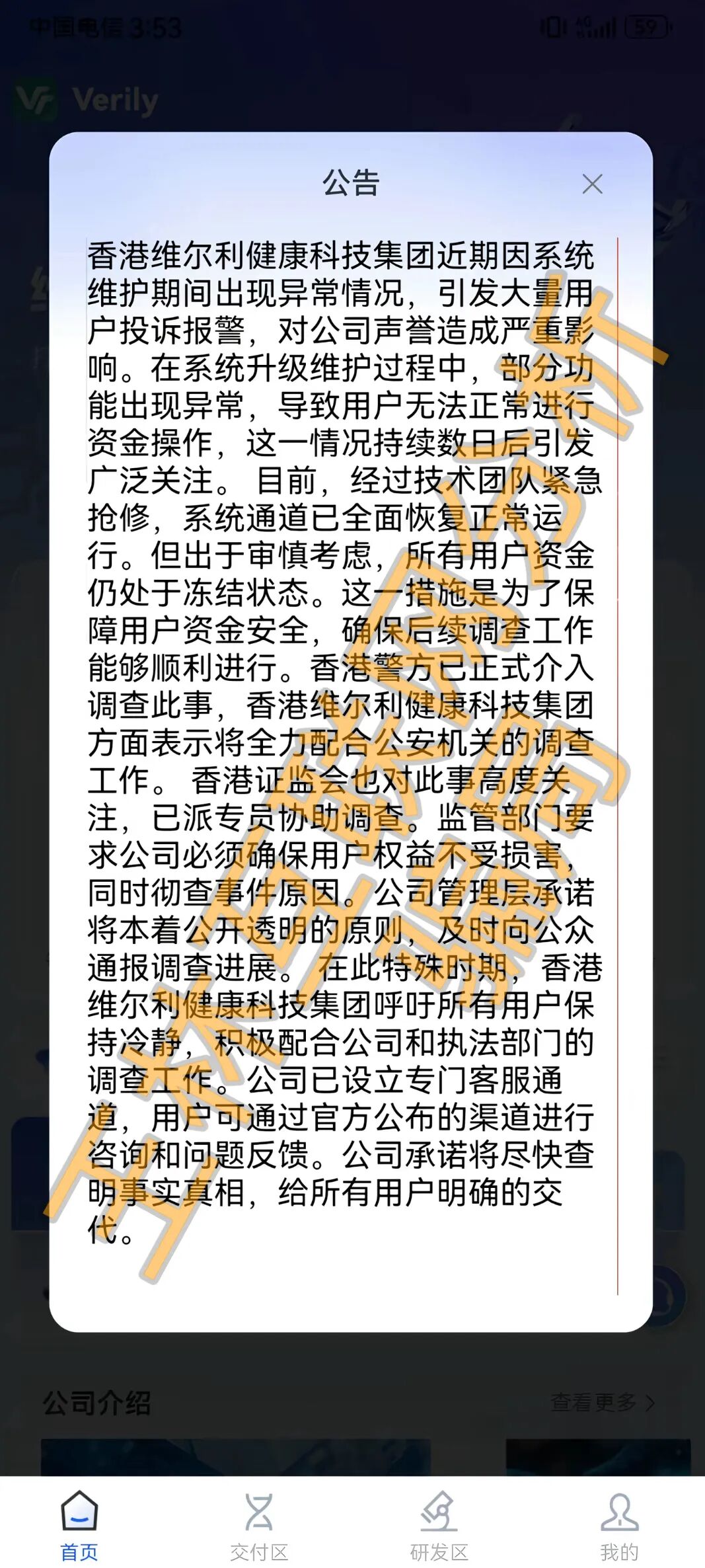2月24日这3个项目都是资金盘诈骗项目,随时可能关网跑路,速度撤离…插图1 2月24日这3个项目都是资金盘诈骗项目,随时可能关网跑路,速度撤离…插图1