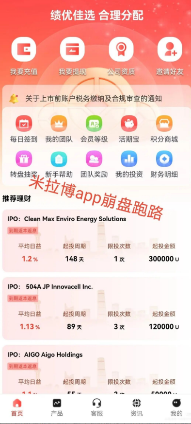 别再上当了！22个平台跑路前最后疯狂，你的“退款”可能是催命符！插图15