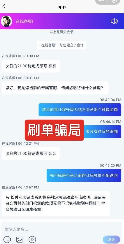 别再上当了！22个平台跑路前最后疯狂，你的“退款”可能是催命符！插图6