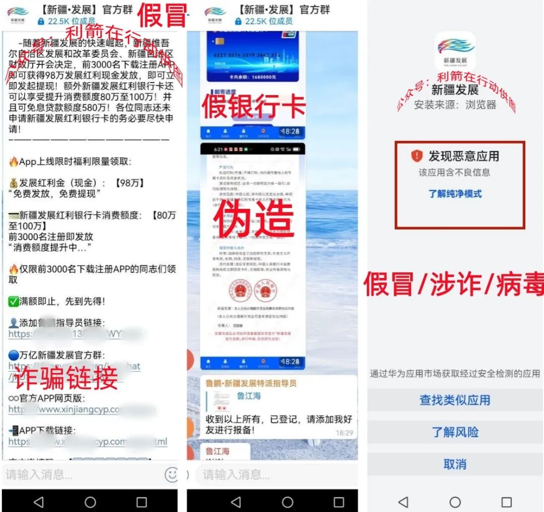 警惕!这7个项目都是骗局,有的要卷款跑路,别中招!