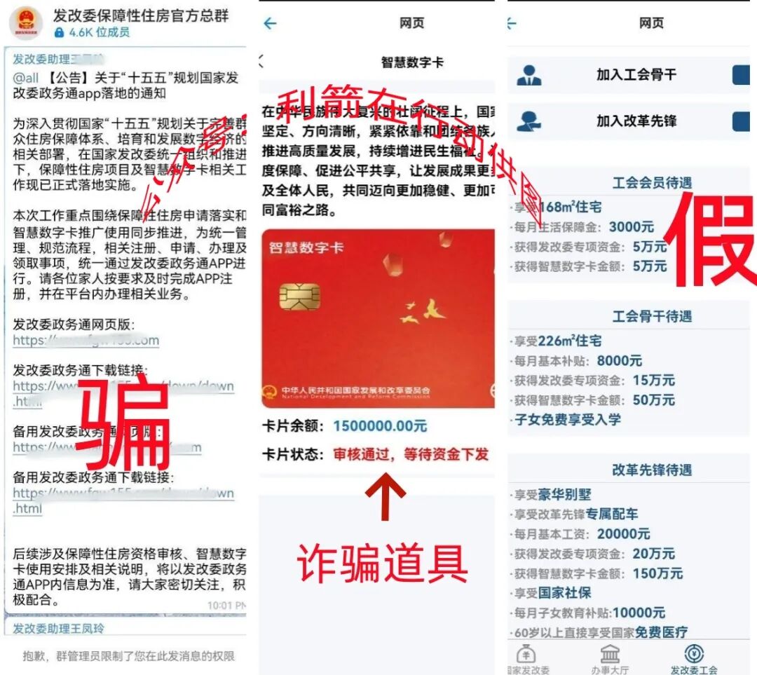 警惕!这8个项目都是骗局,赶紧远离,别中招!