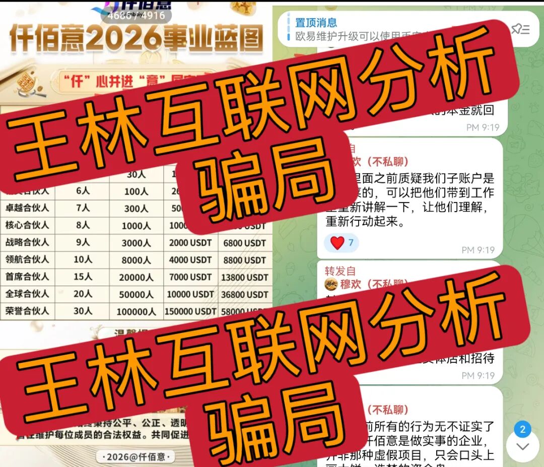 这3个项目都是骗局，正在疯狂收割，速查你是否中招！插图3