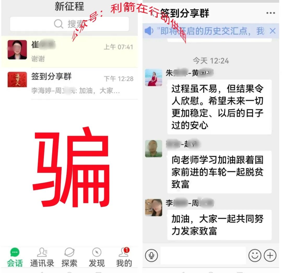 警惕!这8个项目都是骗局,赶紧远离,别中招!插图3 警惕!这8个项目都是骗局,赶紧远离,别中招!插图3