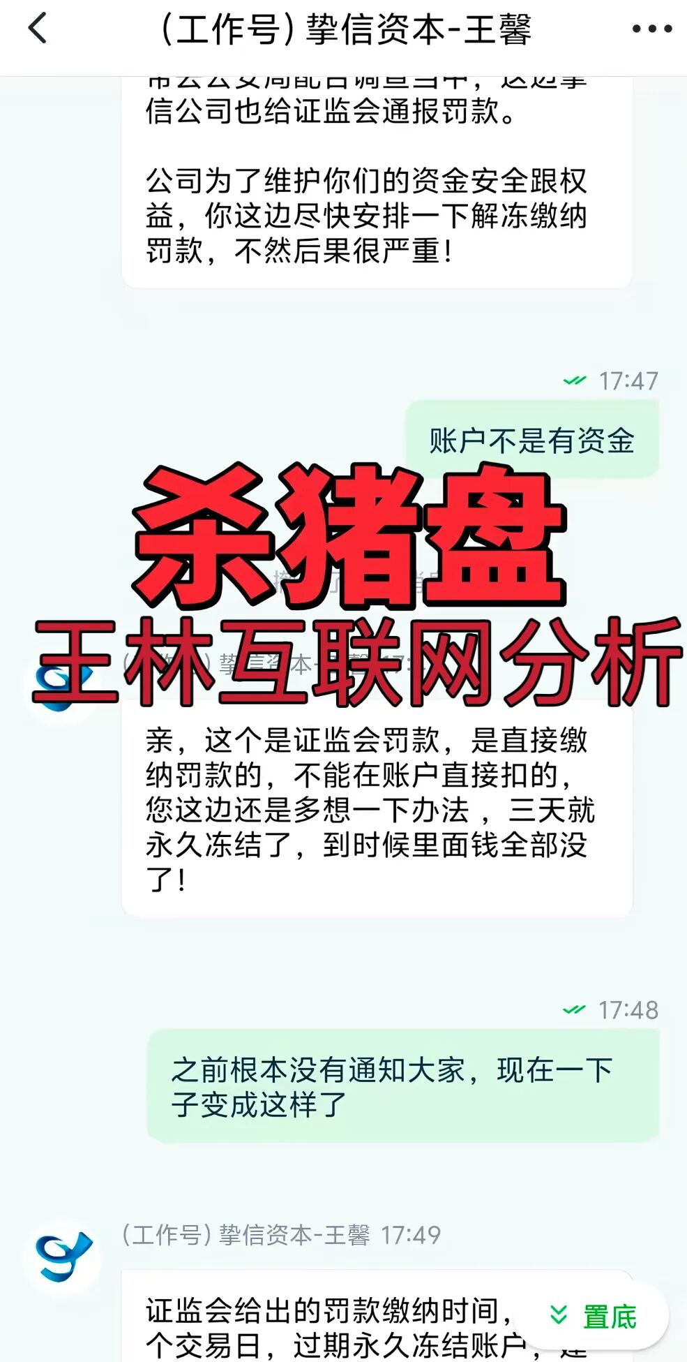 这3个项目全是套路，随时圈钱崩盘跑路，千万别入坑，立刻远离！插图2