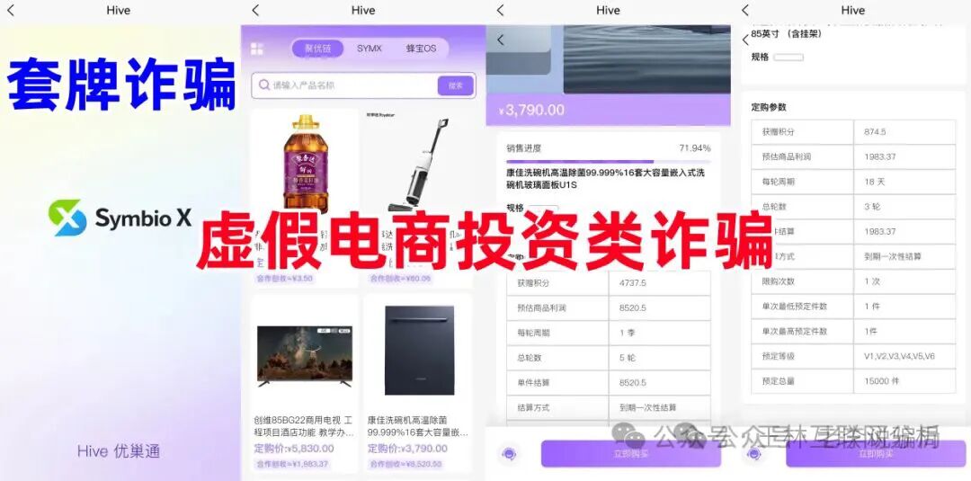 辰哥带大家看这几个项目都是资金盘诈骗项目,随时可能关网跑路,速度撤离…插图1 辰哥带大家看这几个项目都是资金盘诈骗项目,随时可能关网跑路,速度撤离…插图1