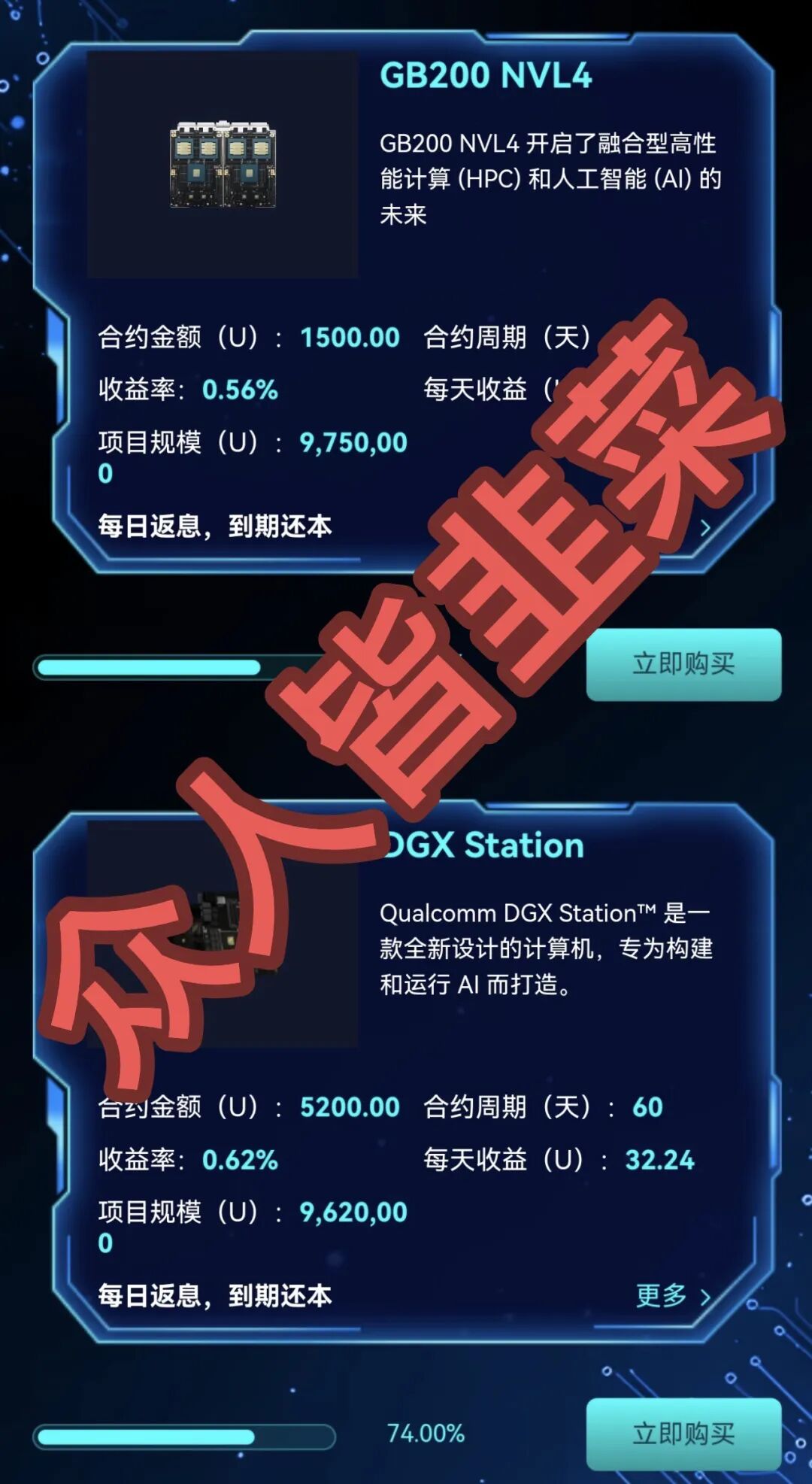 跑了!这3个项目都是诈骗,又关网收割,别再被骗了,赶紧跑!