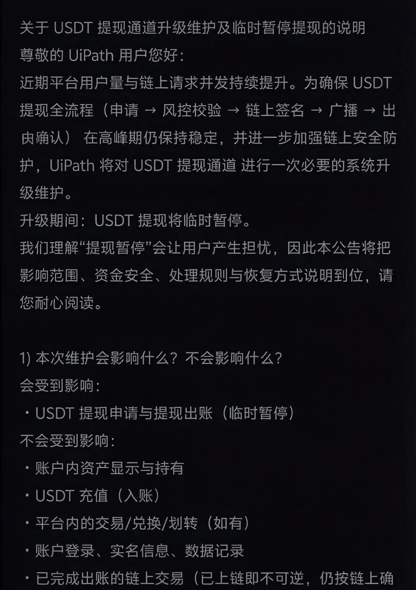 跑了!这3个项目都是诈骗,又关网收割,别再被骗了,赶紧跑!插图2 跑了!这3个项目都是诈骗,又关网收割,别再被骗了,赶紧跑!插图2