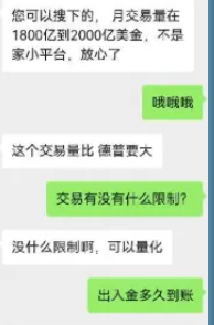 本金盈利佣金全被扣!这位交易者的6562美金出不来…平台称需6周审核!