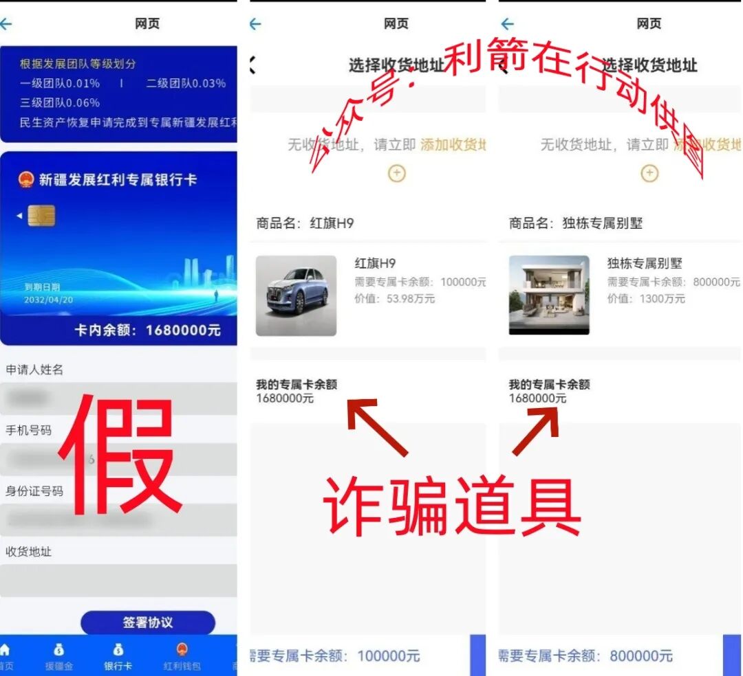 警惕！这7个项目都是骗局，有的要卷款跑路，别中招！插图1