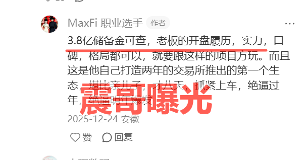 Maxfi（麦克斯）协议资金盘骗局，大力打击虚拟货币非法金融活动