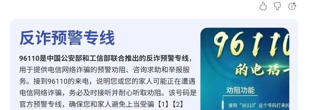 警惕—益友荟，你不知道事？插图6