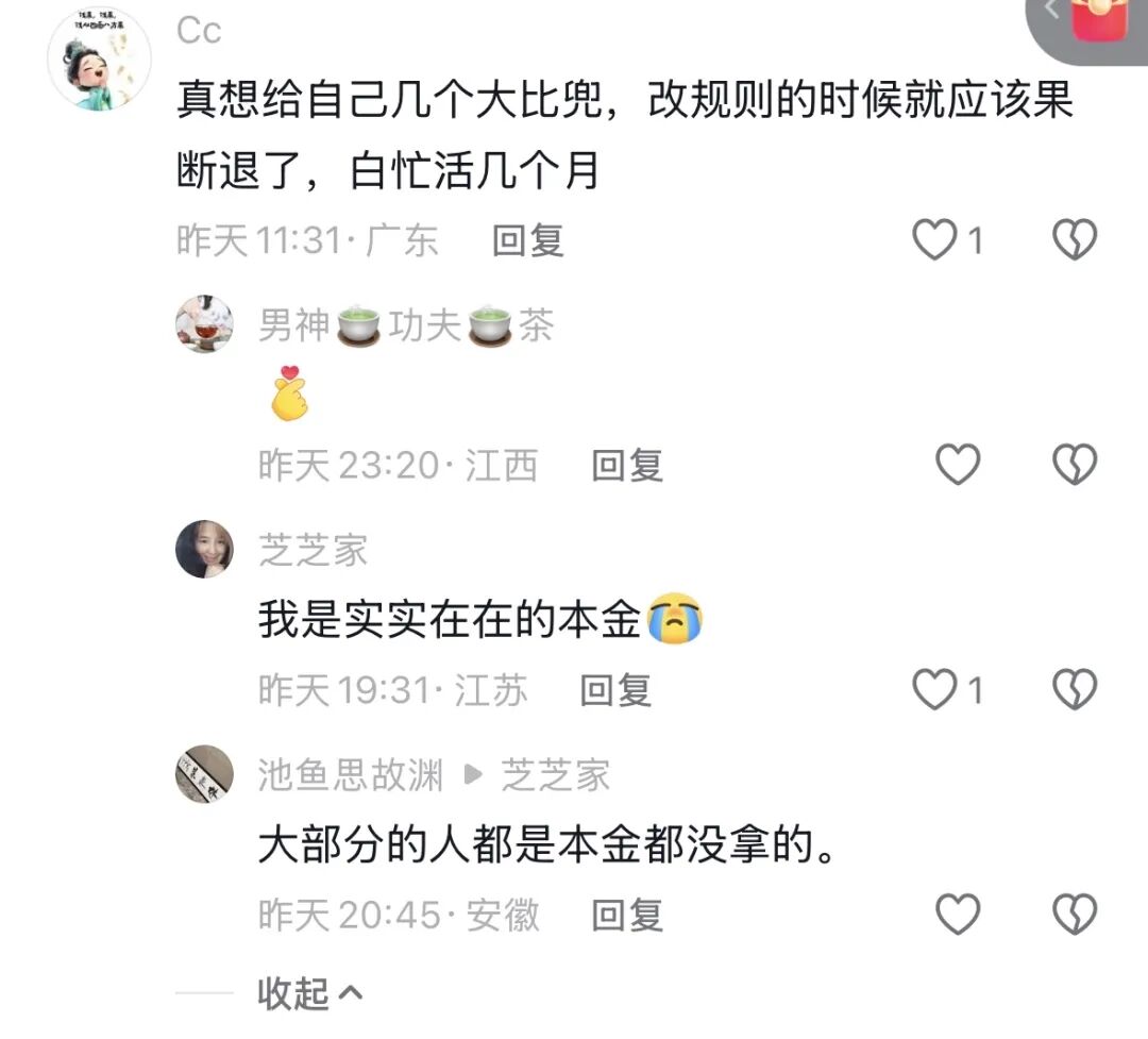 警惕—益友荟，你不知道事？插图4