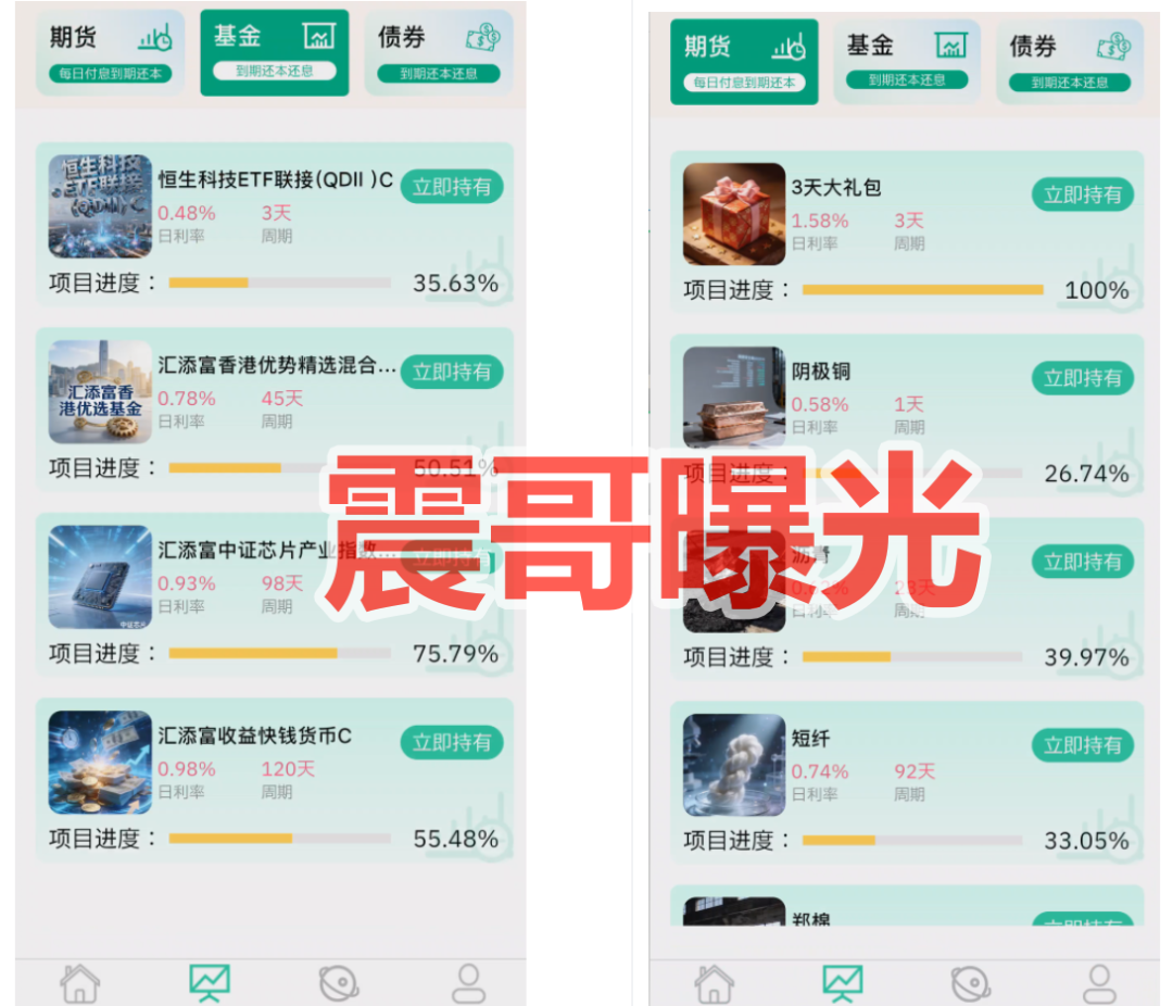 新永安国际资金盘骗局，套牌正规公司，看见远离插图1