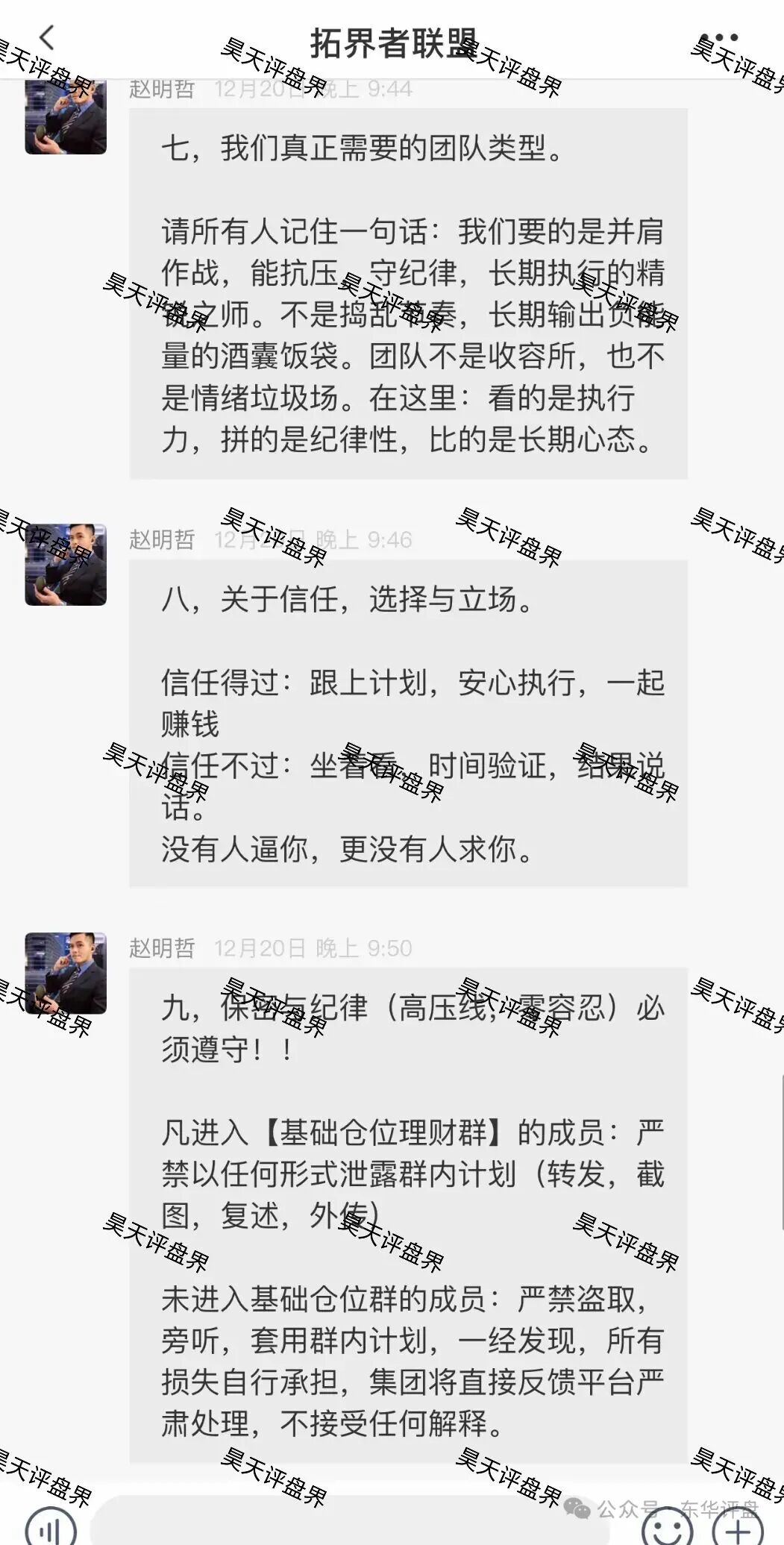 【曝光】快崩了!这8个项目都是诈骗,已经封号收割多人,别再被骗了,赶紧跑吧!—昊天评盘界插图4 【曝光】快崩了!这8个项目都是诈骗,已经封号收割多人,别再被骗了,赶紧跑吧!—昊天评盘界插图4