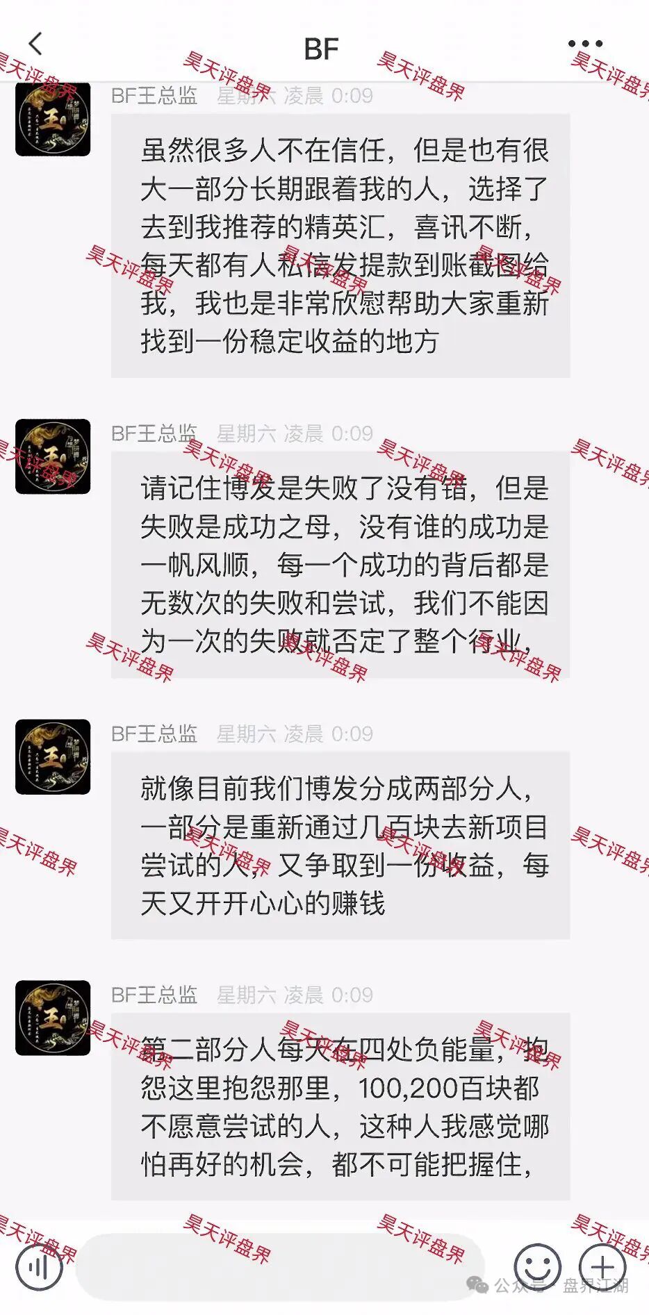 【曝光】快崩了!这8个项目都是诈骗,已经封号收割多人,别再被骗了,赶紧跑吧!—昊天评盘界插图10 【曝光】快崩了!这8个项目都是诈骗,已经封号收割多人,别再被骗了,赶紧跑吧!—昊天评盘界插图10
