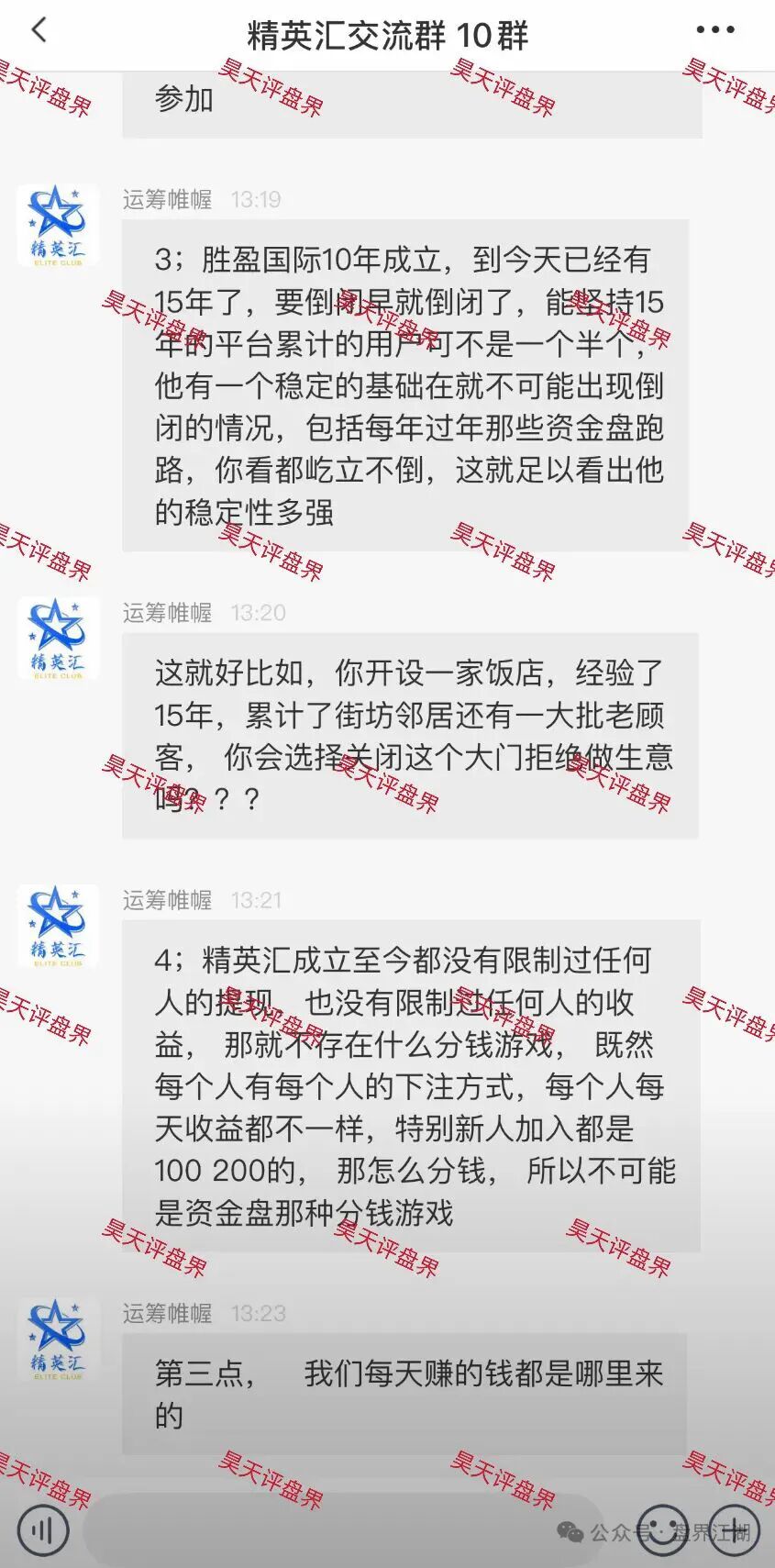 【曝光】快崩了!这8个项目都是诈骗,已经封号收割多人,别再被骗了,赶紧跑吧!—昊天评盘界插图12 【曝光】快崩了!这8个项目都是诈骗,已经封号收割多人,别再被骗了,赶紧跑吧!—昊天评盘界插图12