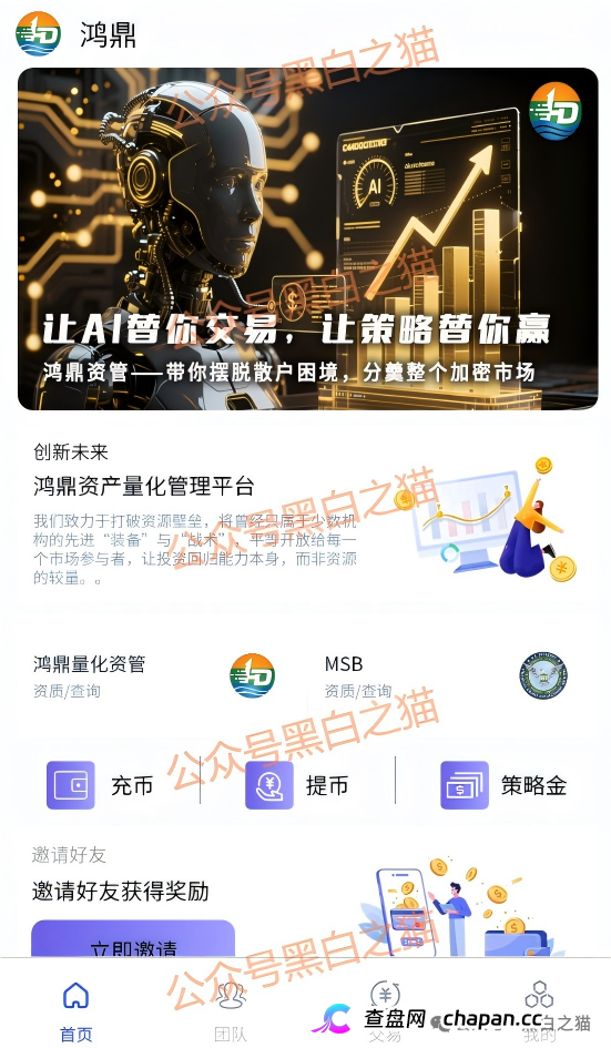 黑翼资产换皮鸿鼎腾晖旧壳,伪造资质再割散户插图4 黑翼资产换皮鸿鼎腾晖旧壳,伪造资质再割散户插图4