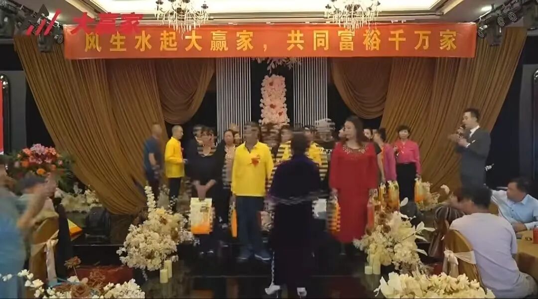 大赢家共同富裕三次收割中老年人养老钱,崩盘跑路在即插图4 大赢家共同富裕三次收割中老年人养老钱,崩盘跑路在即插图4