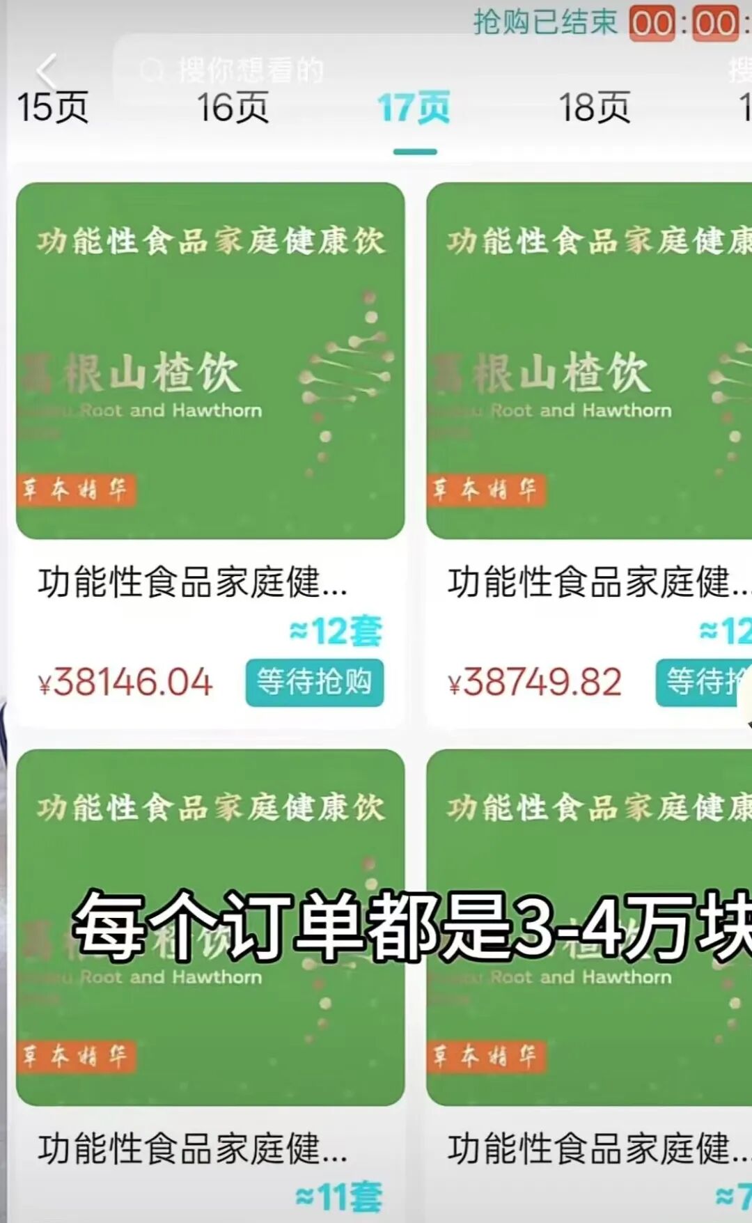 众联国裕柴艳斌寄售盘崩盘，裕字系分店三天跑路，会员货款被套插图1