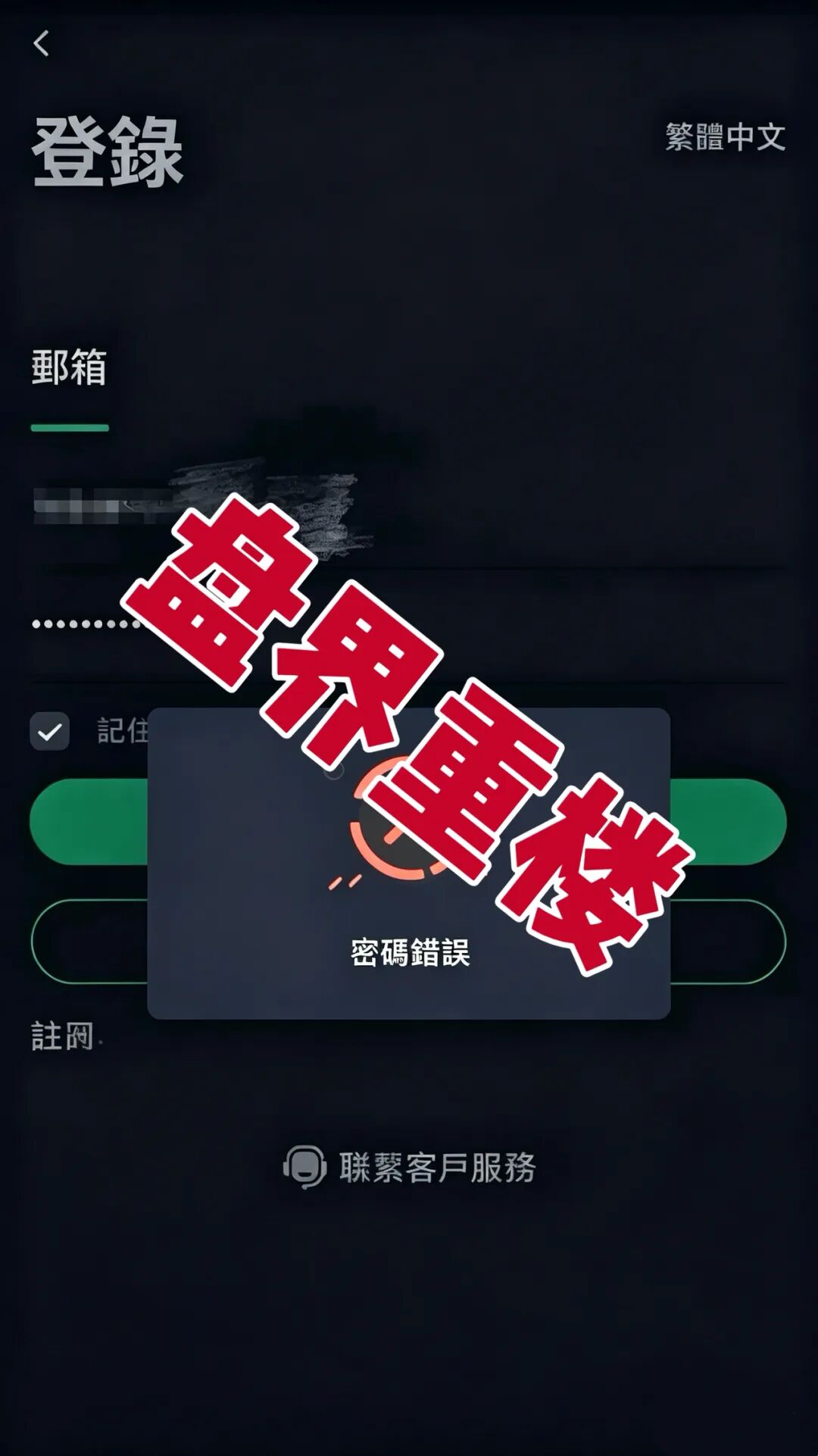 德信资本VT交易所收割三万会员，警方已盯上汕头峡山等线下组织插图2