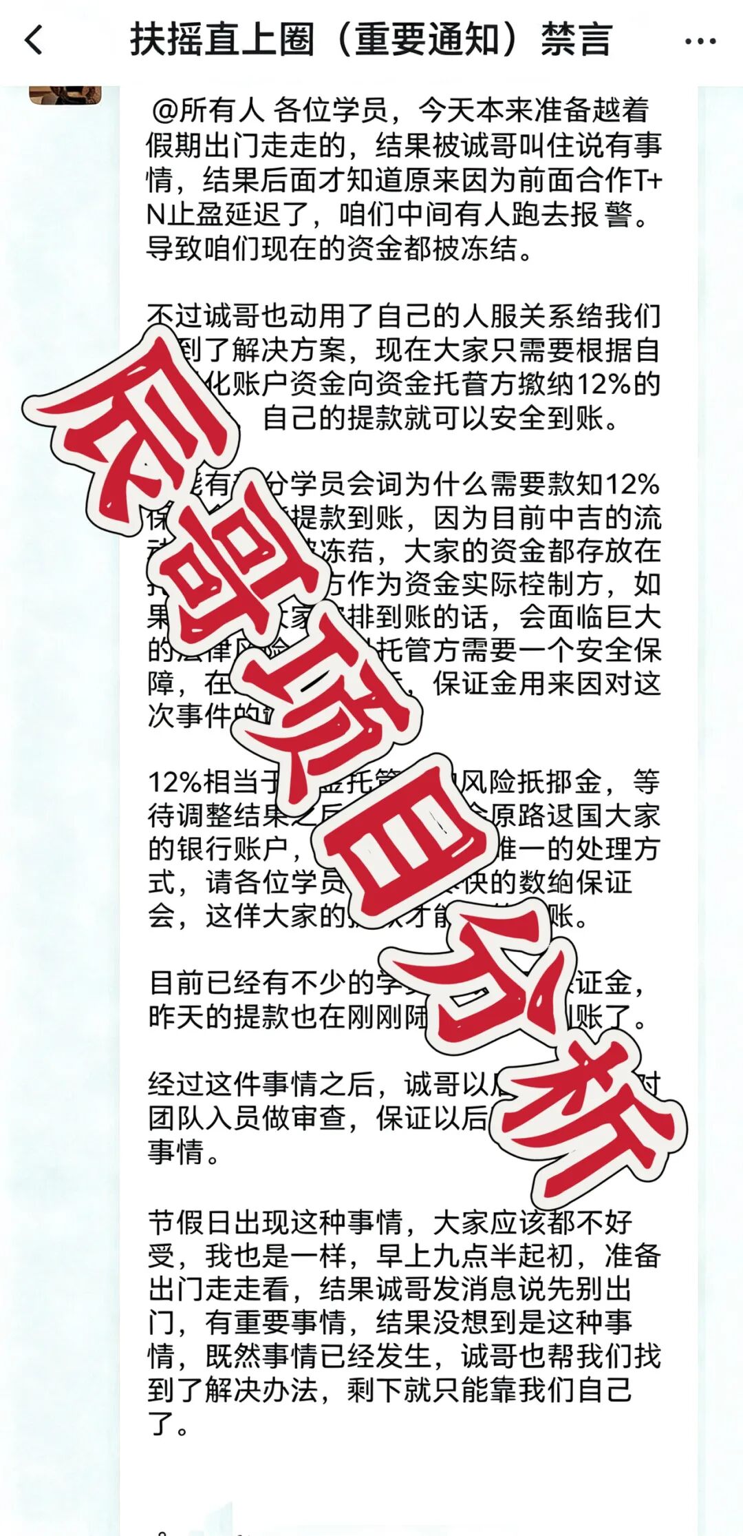 中圆量化与中世研投、汇璟量化同团伙，前两盘已崩盘仍在收割插图2